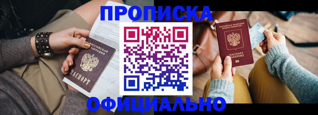 прописка поиск в Коми