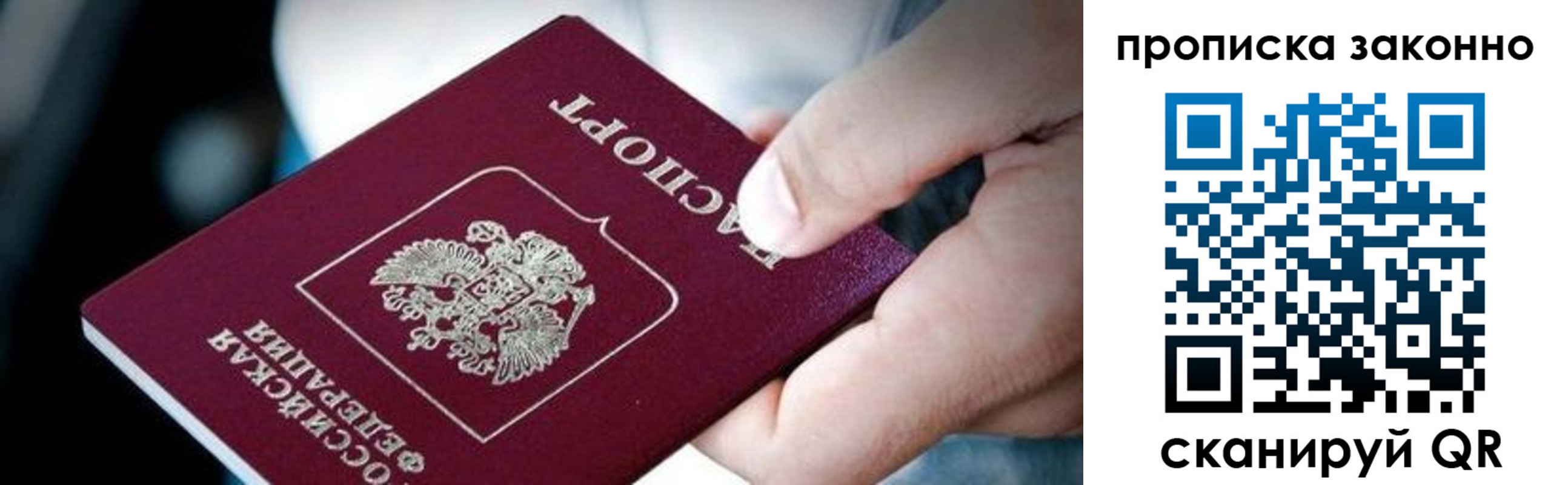 прописка иностранных граждан в Коми