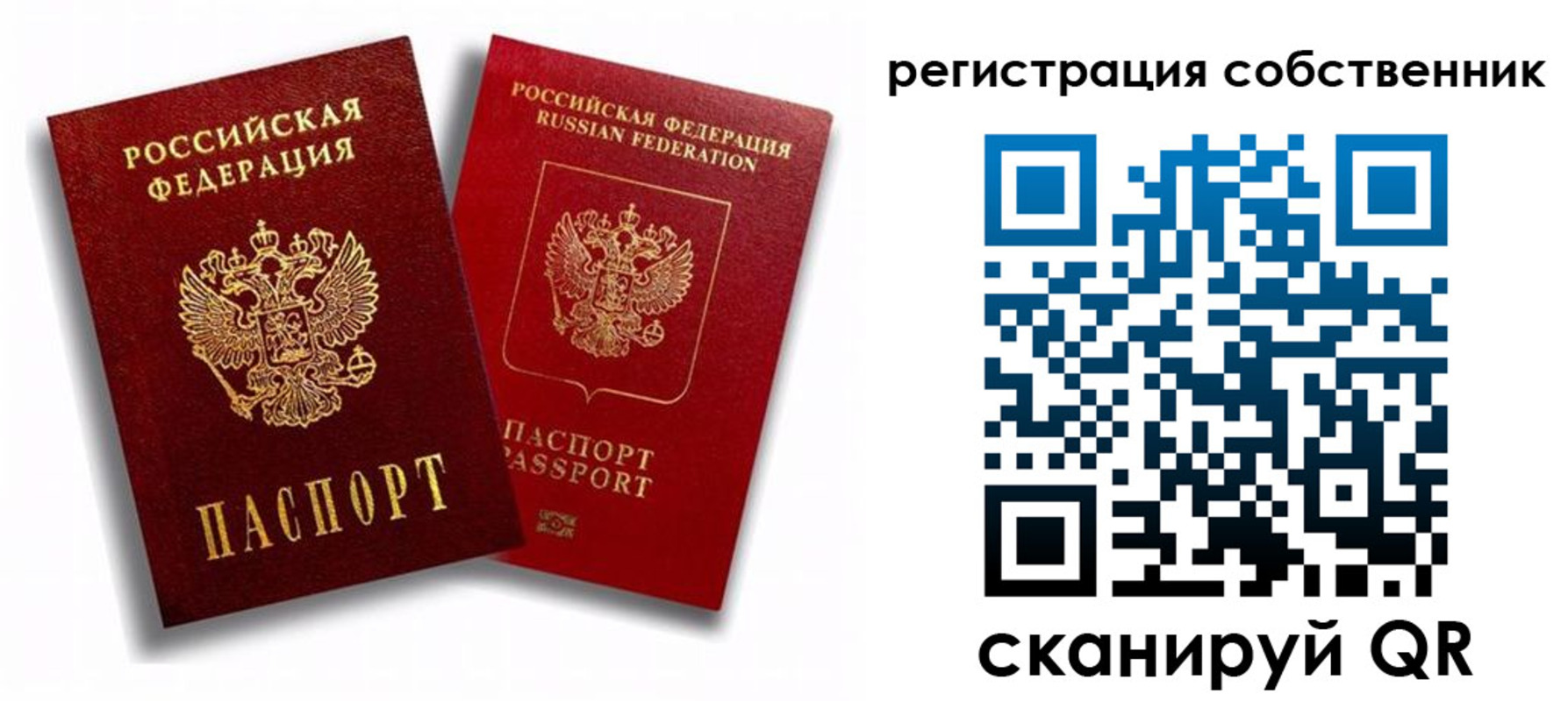 временная регистрация надежно в Коми