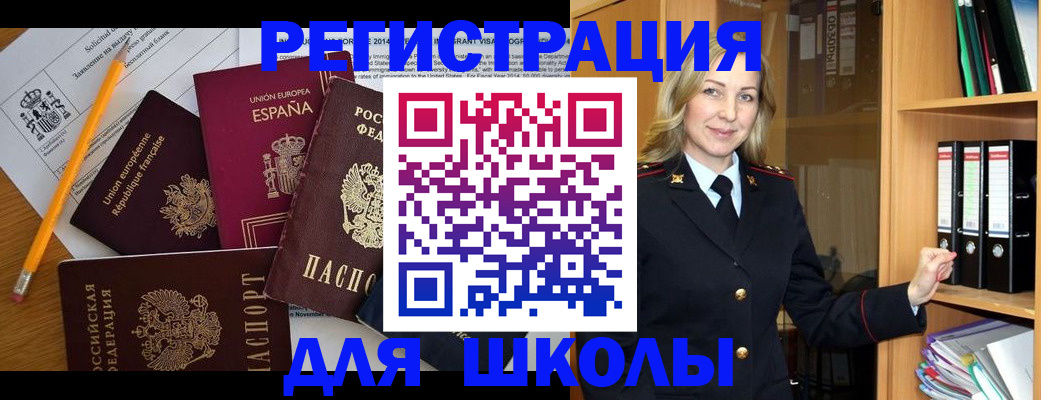прописка для военкомата в Коми