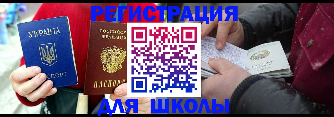 временная регистрация купить в Коми