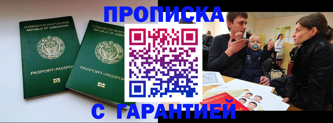 временная регистрация госуслуги в Коми