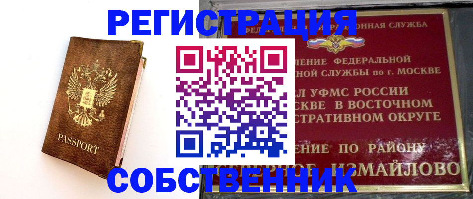 временная регистрация адрес в Коми