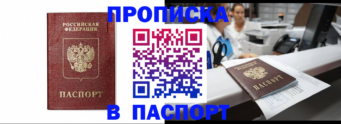 временная регистрация госуслуги в Коми