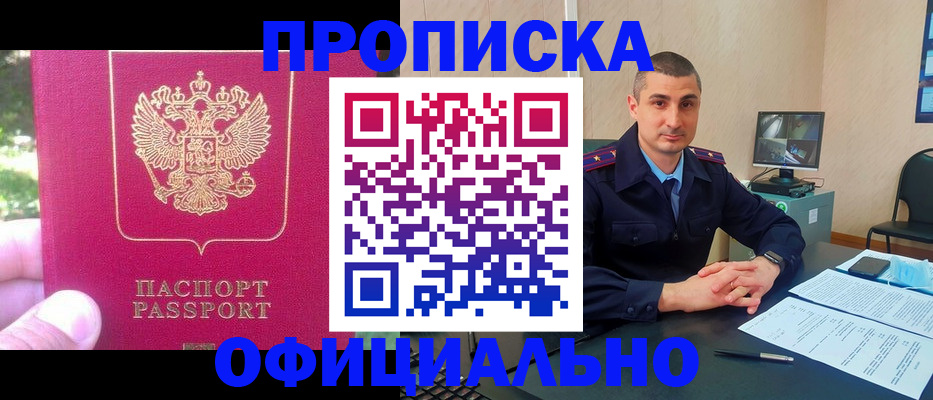 временная регистрация гарантия в Коми