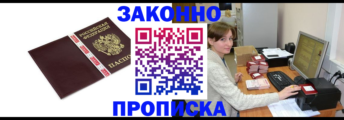 прописка штамп в Коми