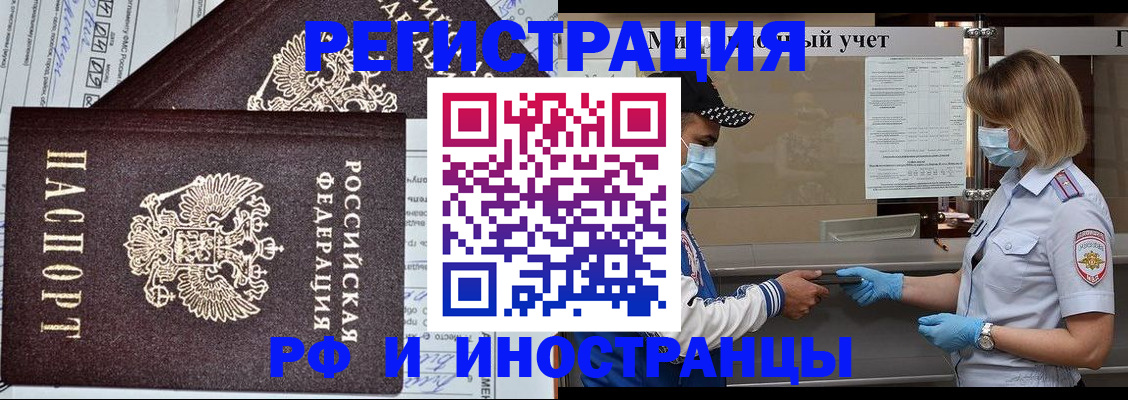 регистрация в Коми