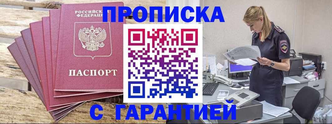 временная регистрация госуслуги в Коми