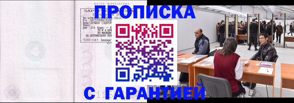 временная регистрация гарантия в Коми