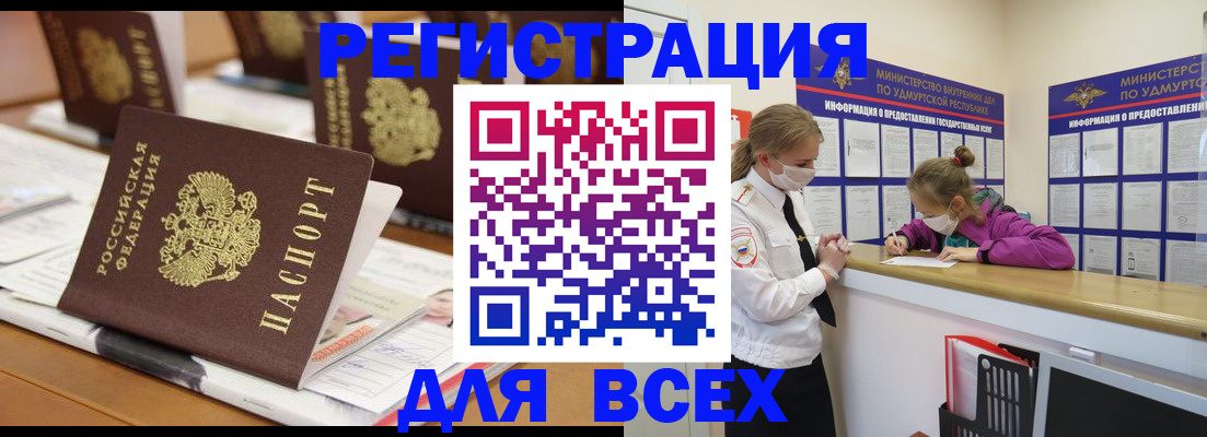 прописка в квартире в Коми